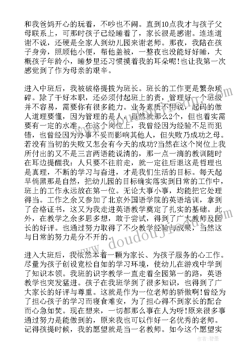 初中教师个人主要事迹材料(汇总5篇)