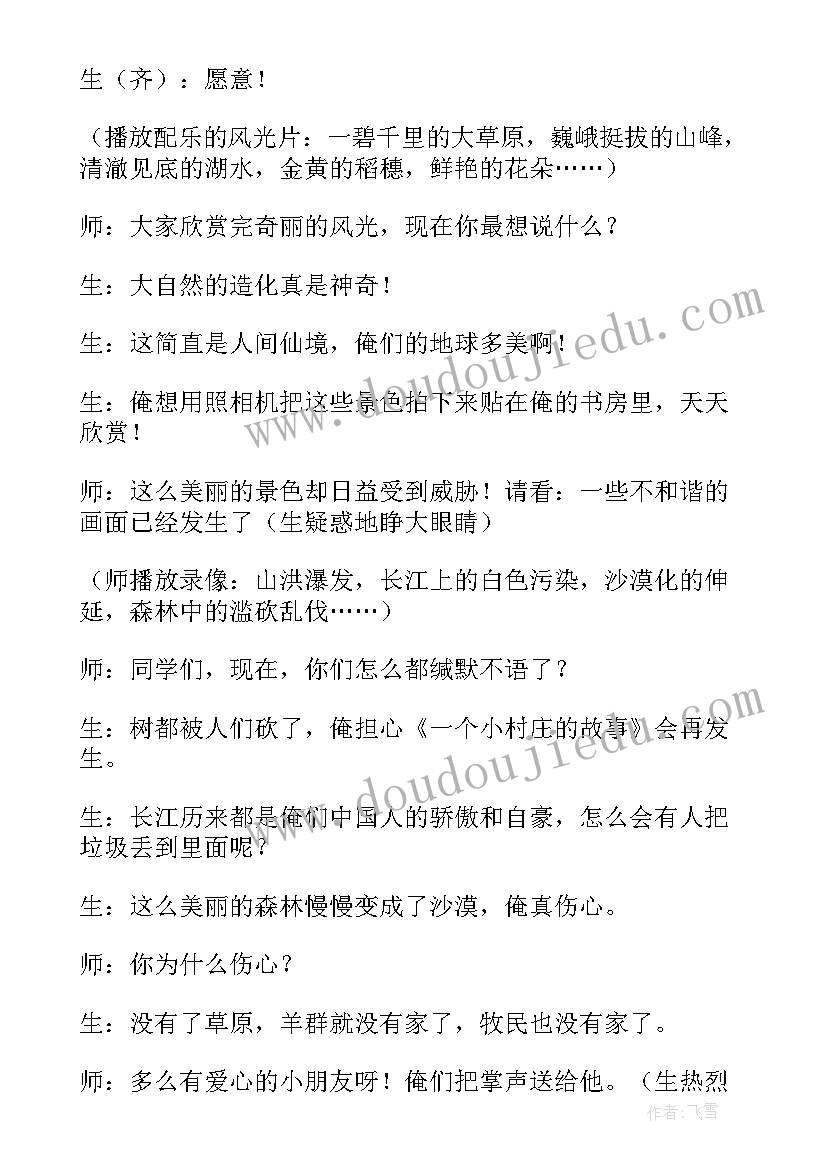 三年级语文教案部编版教案带表格的(优质9篇)