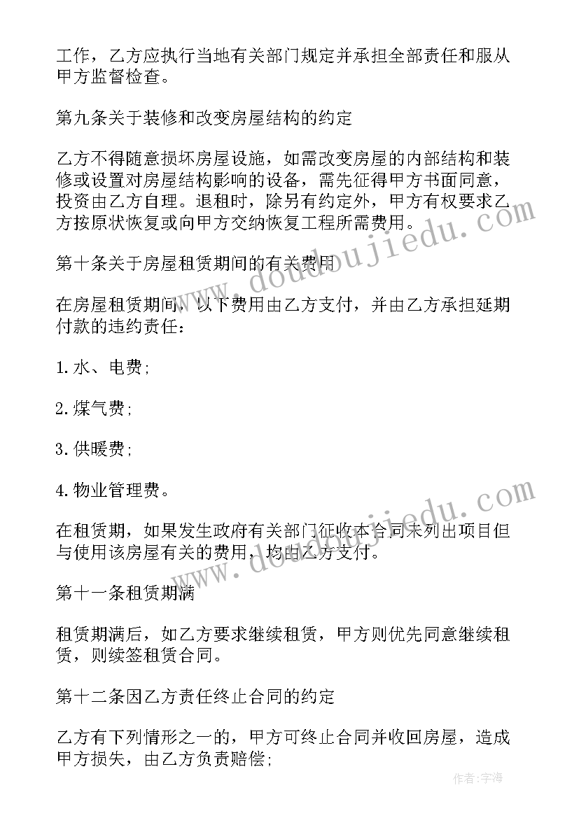 2023年个人房屋合同下载(大全5篇)