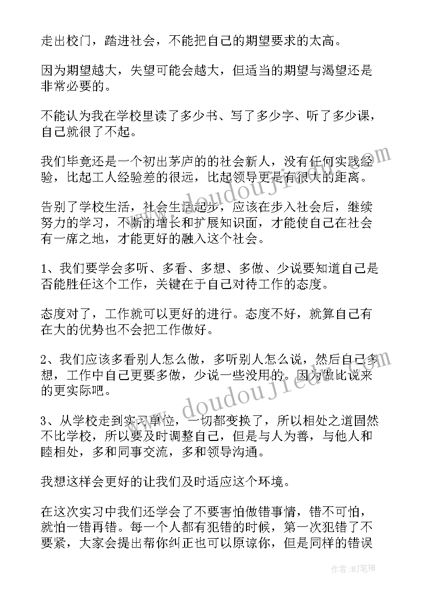 污水处理厂培训心得体会 环保污水处理厂心得体会(模板5篇)