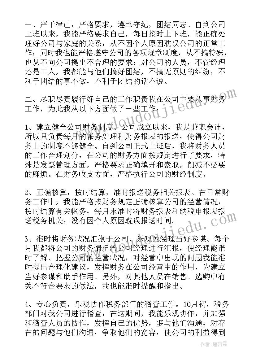 2023年转正人员述职报告 转正个人述职报告(实用5篇)