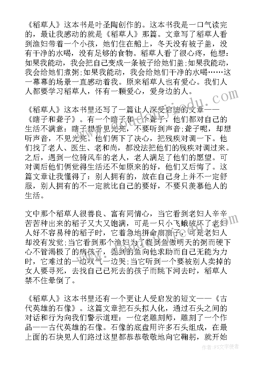 最新人和书的亲情读后感(优秀7篇)