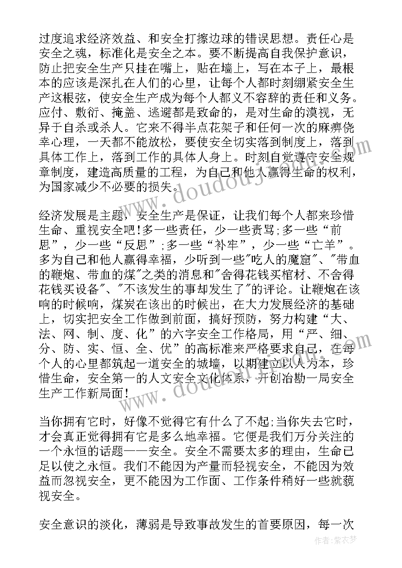 安全生产表态发言稿分钟 安全生产表态发言(实用5篇)