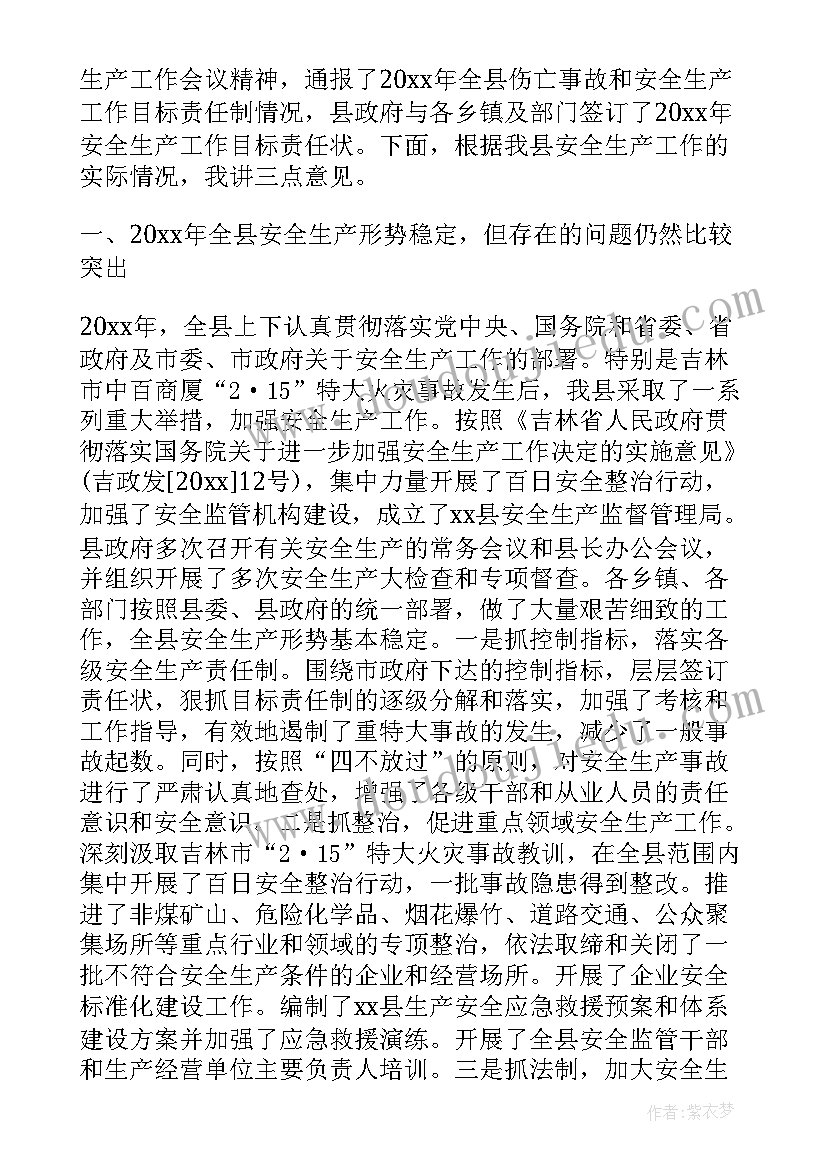 安全生产表态发言稿分钟 安全生产表态发言(实用5篇)