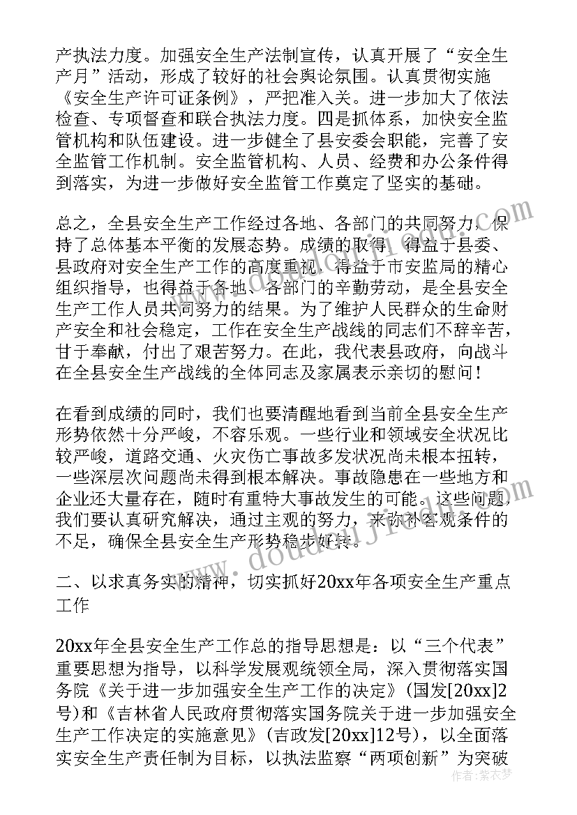 安全生产表态发言稿分钟 安全生产表态发言(实用5篇)