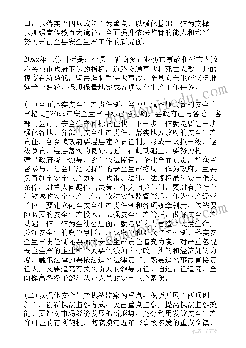 安全生产表态发言稿分钟 安全生产表态发言(实用5篇)