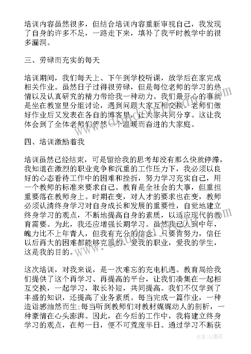 最新新入职教师心得体会(实用6篇)