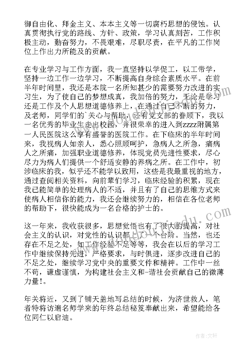 2023年重症护士个人总结 年度考核个人总结护士(大全10篇)