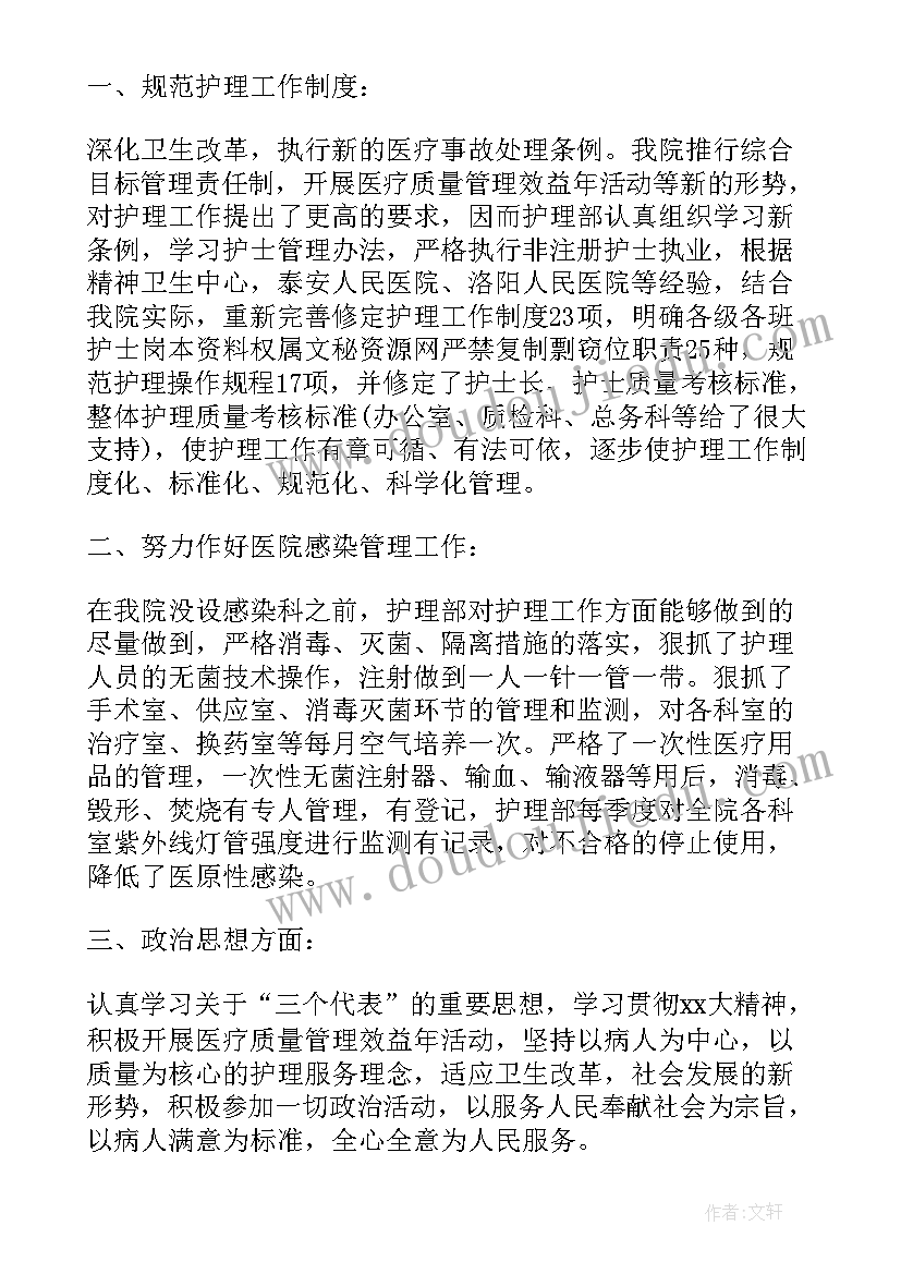 2023年重症护士个人总结 年度考核个人总结护士(大全10篇)