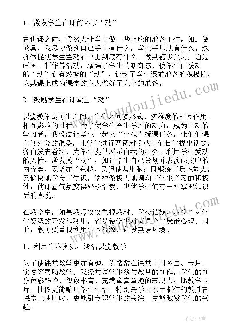 最新高中教师年度考核个人总结精简版 教师年度考核个人总结精简版(实用7篇)