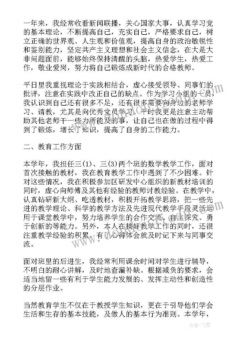 最新高中教师年度考核个人总结精简版 教师年度考核个人总结精简版(实用7篇)