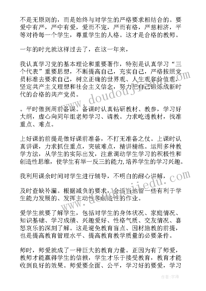 化工班长转正工作总结(汇总5篇)