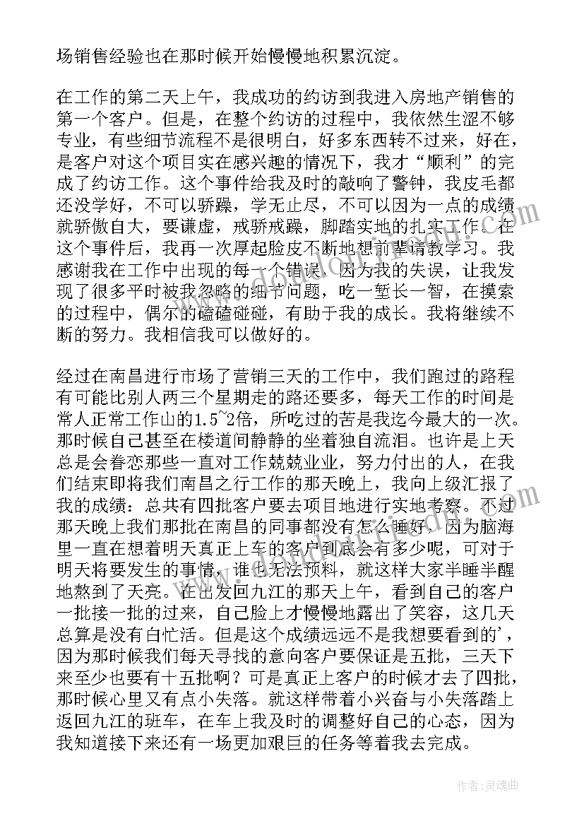 公司上半年总结报告 分公司上半年工作总结报告(精选5篇)