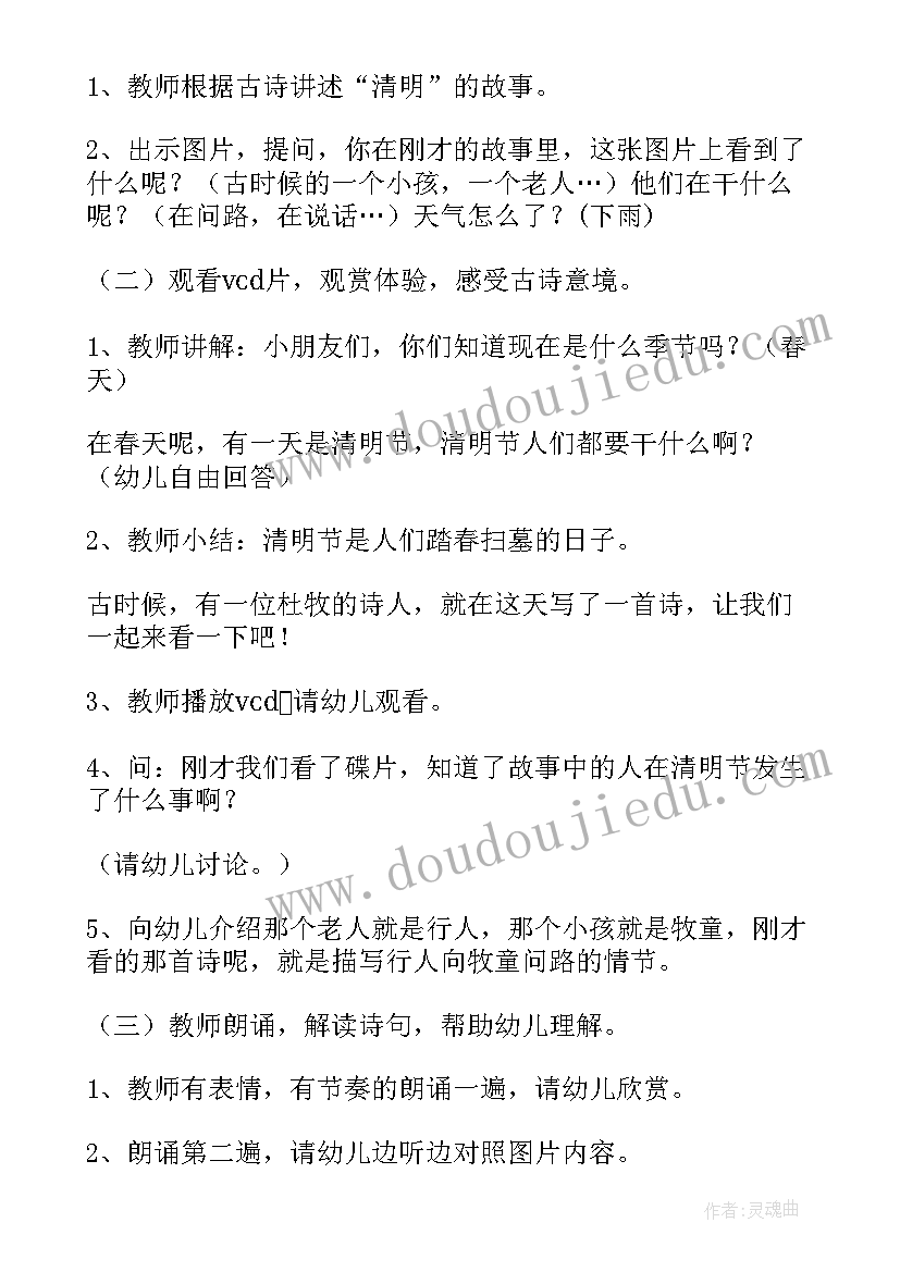 幼儿园清明上河图的画法 清明节幼儿园简报(优质6篇)