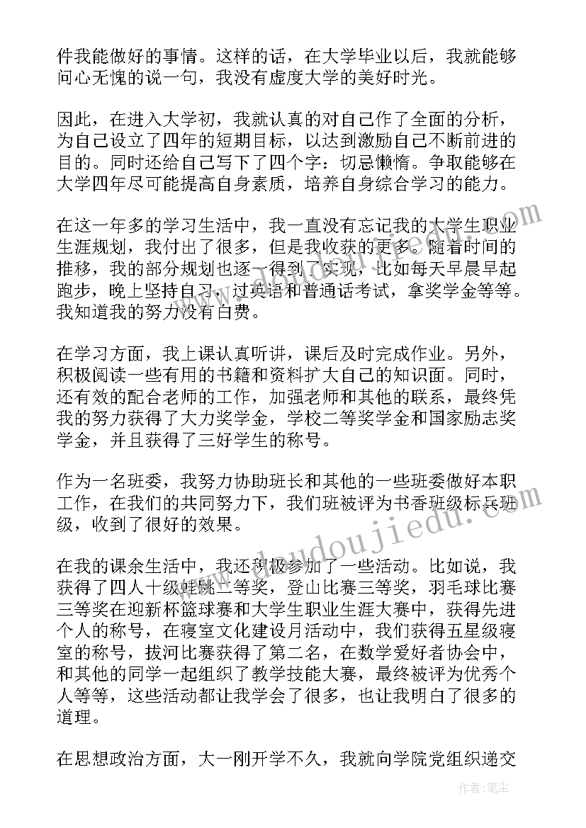 公安共青团员事迹材料 共青团员申报事迹材料(模板5篇)