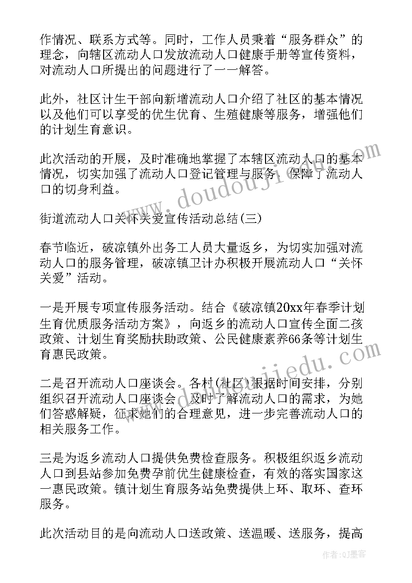 最新关爱儿童活动总结(汇总5篇)