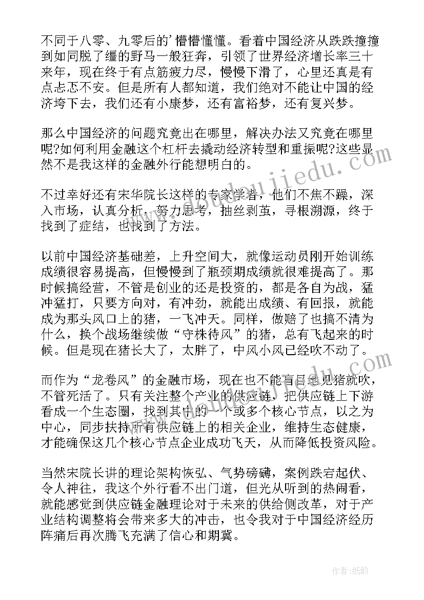 2023年金融企业会计心得体会 金融企业会计学习心得体会(实用7篇)