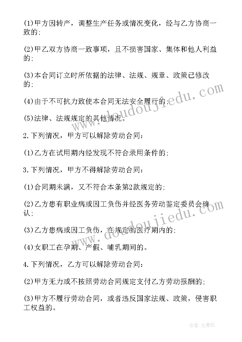 2023年劳动教育心得体会大学生(汇总5篇)