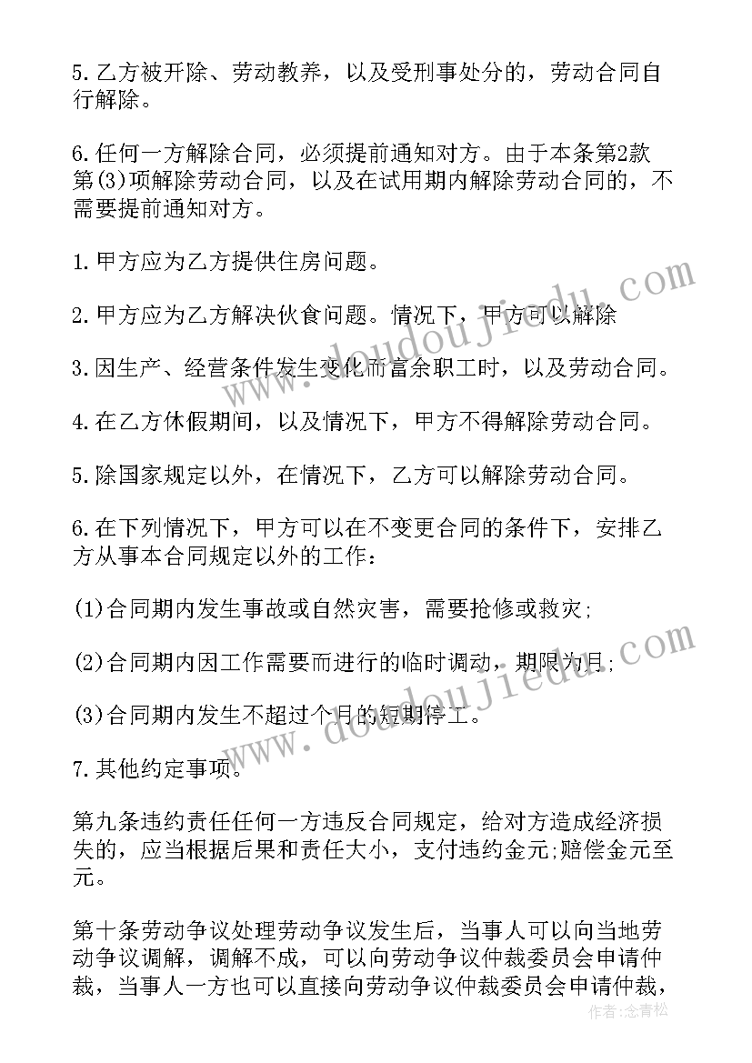 2023年劳动教育心得体会大学生(汇总5篇)