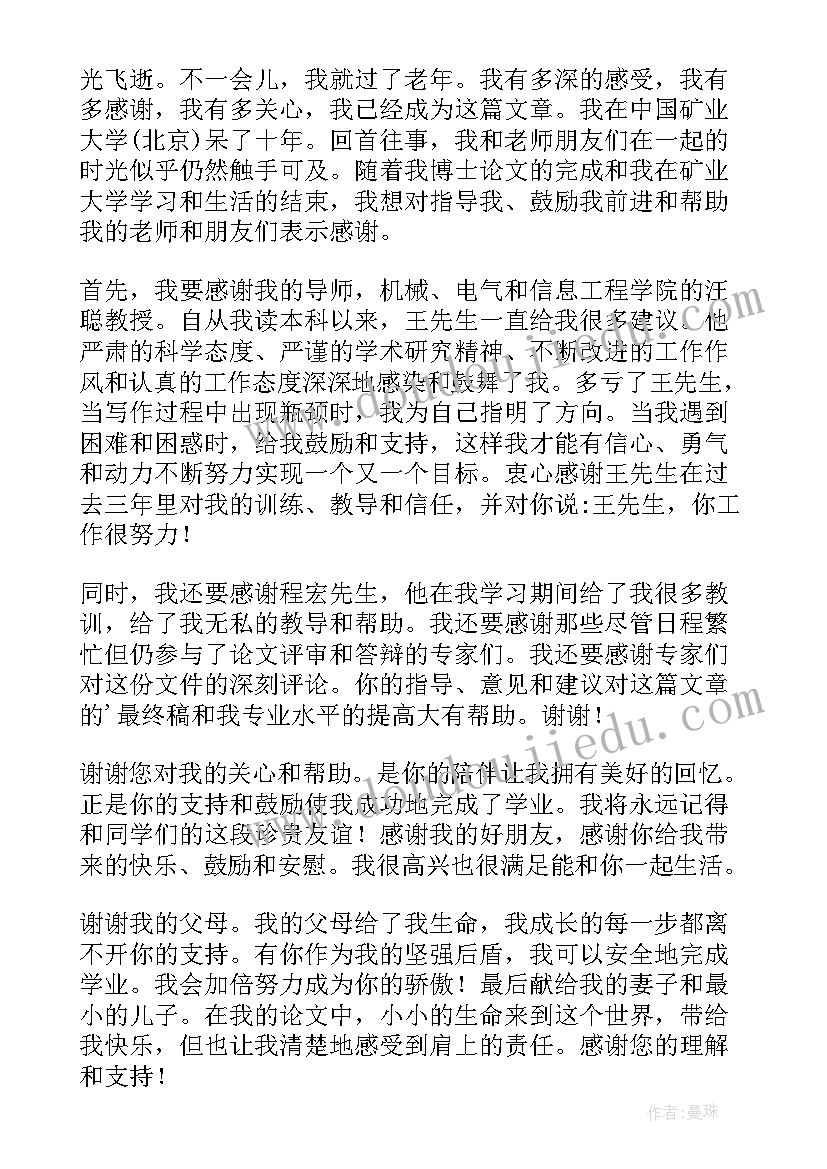 论文审查意见一般写 工程硕士论文(汇总6篇)