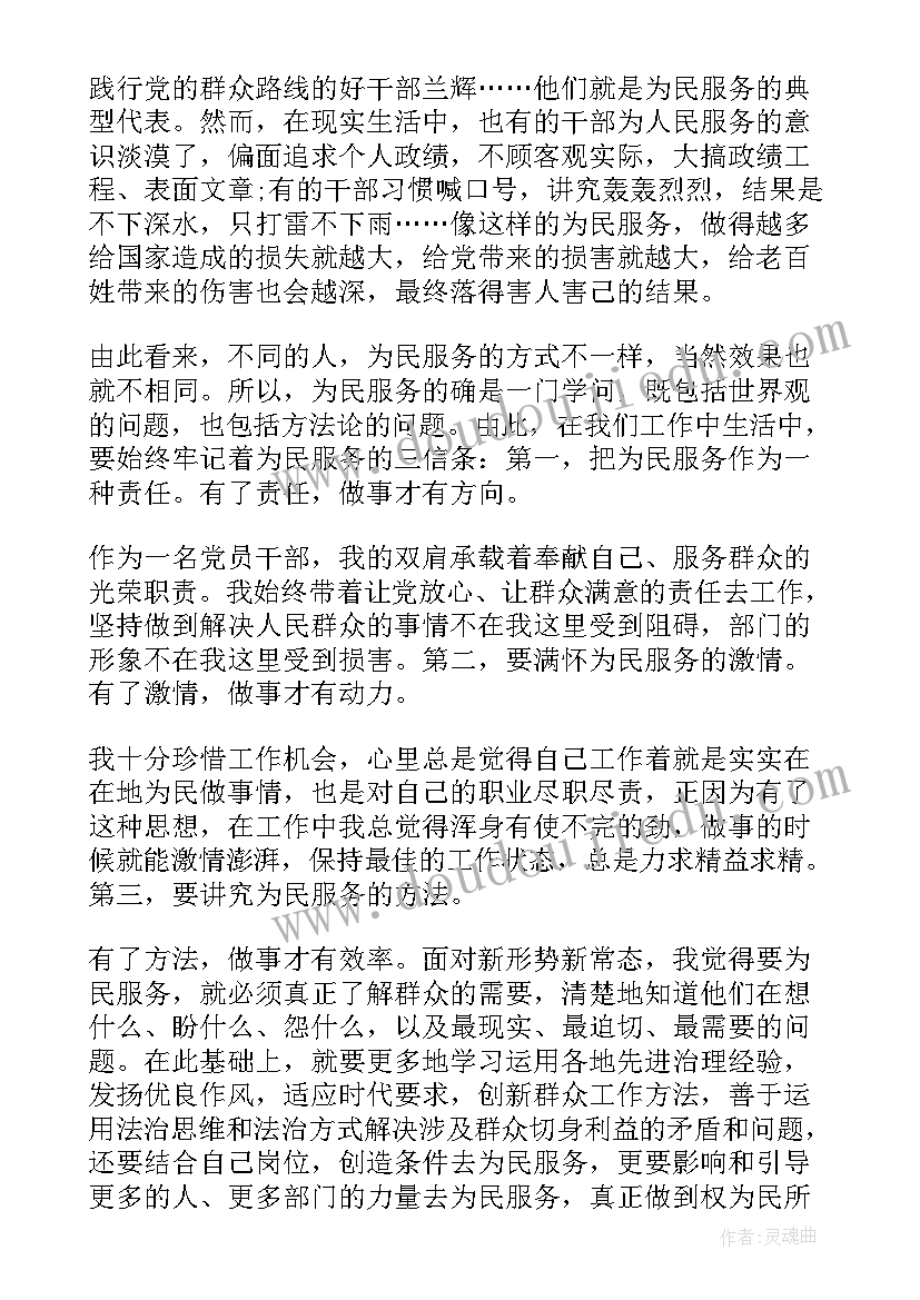 党员勇于担当作为发言提纲 教师勇于担当作为发挥党员作用发言稿(大全6篇)