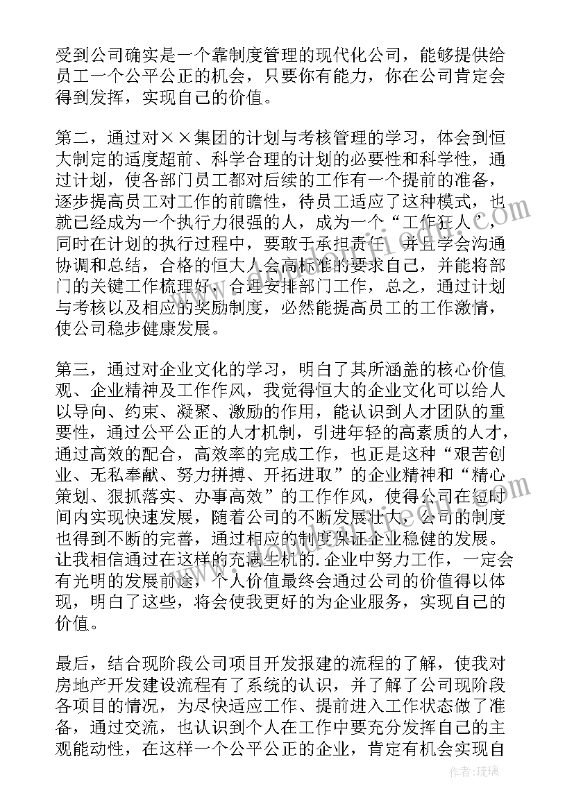 新入职教师发言提纲(大全9篇)