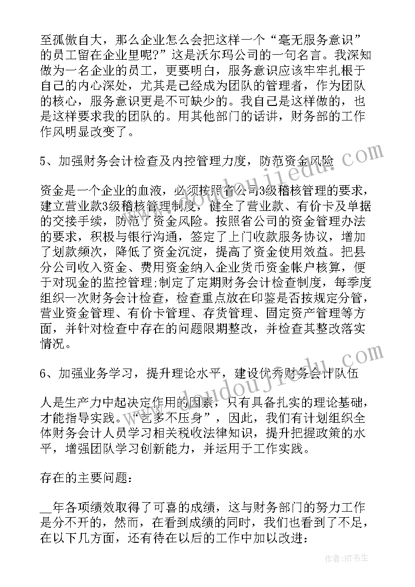 最新税务个人述职报告(优质5篇)