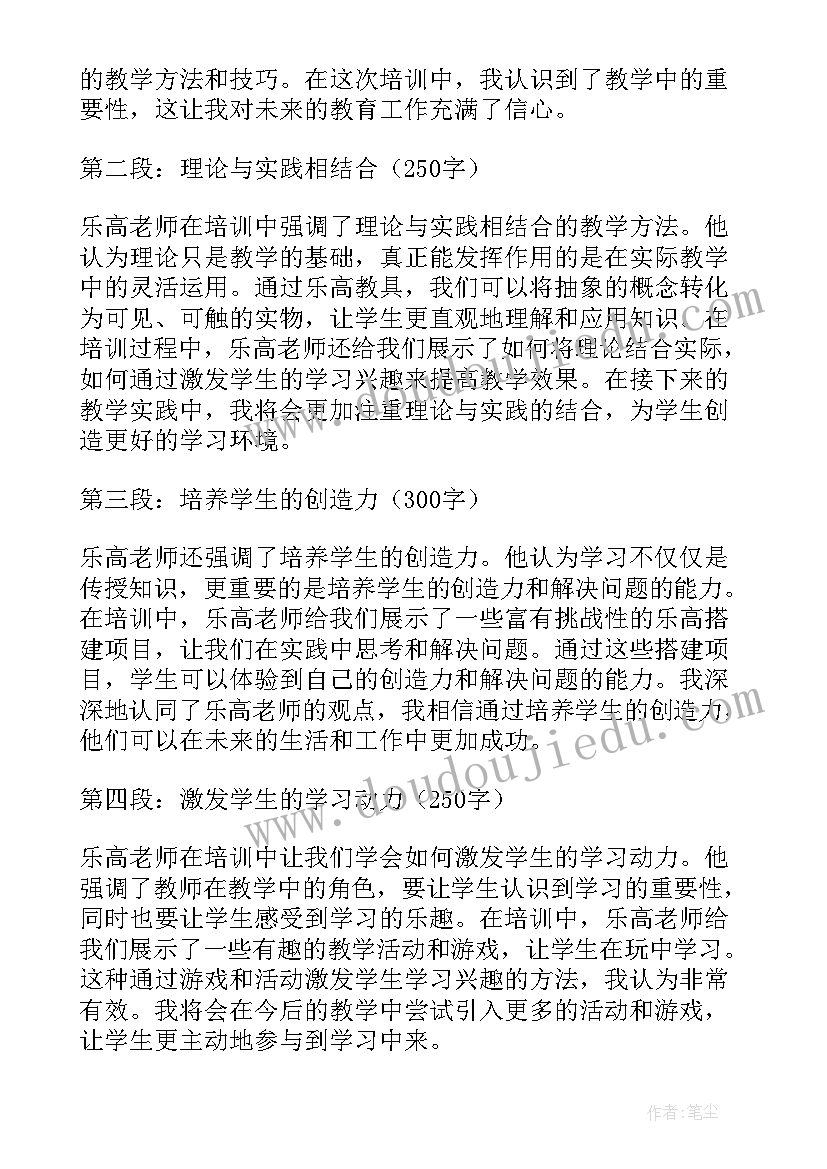 最新老教师教育教学心得体会(优质5篇)