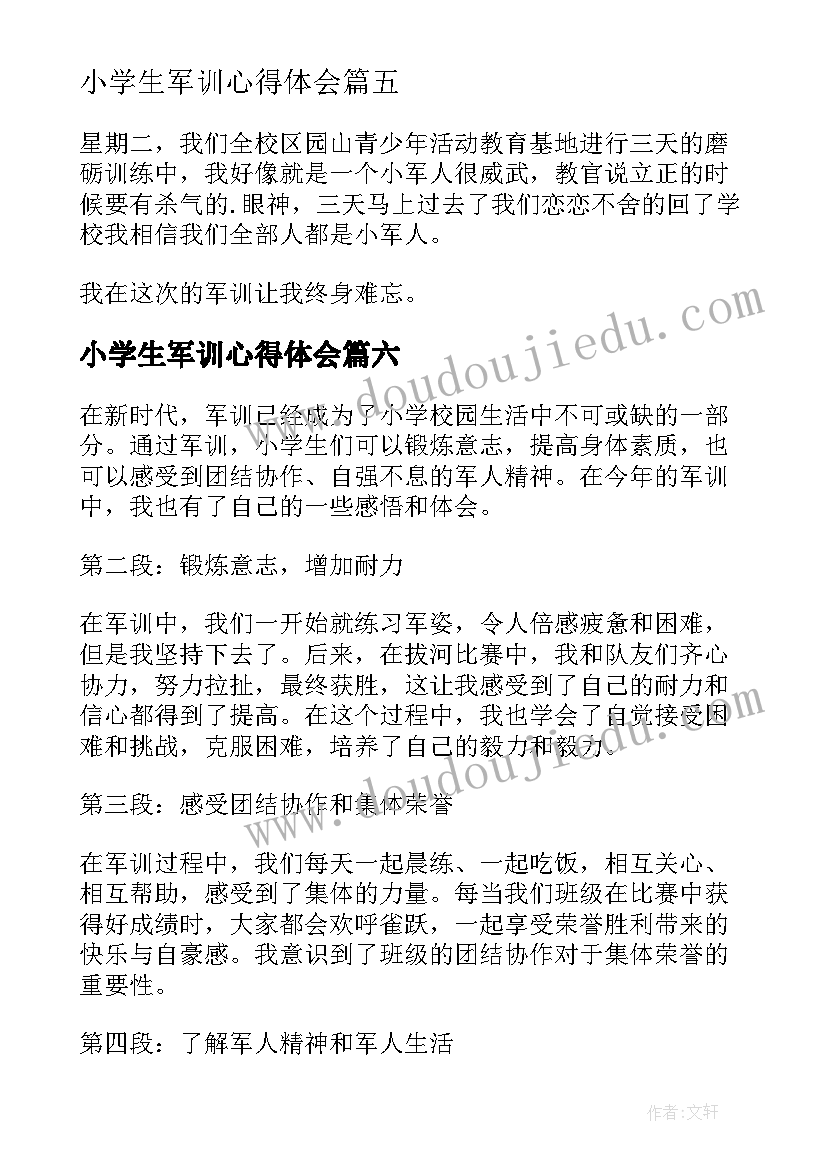 2023年小学生军训心得体会 小学生放假前军训心得体会(模板6篇)