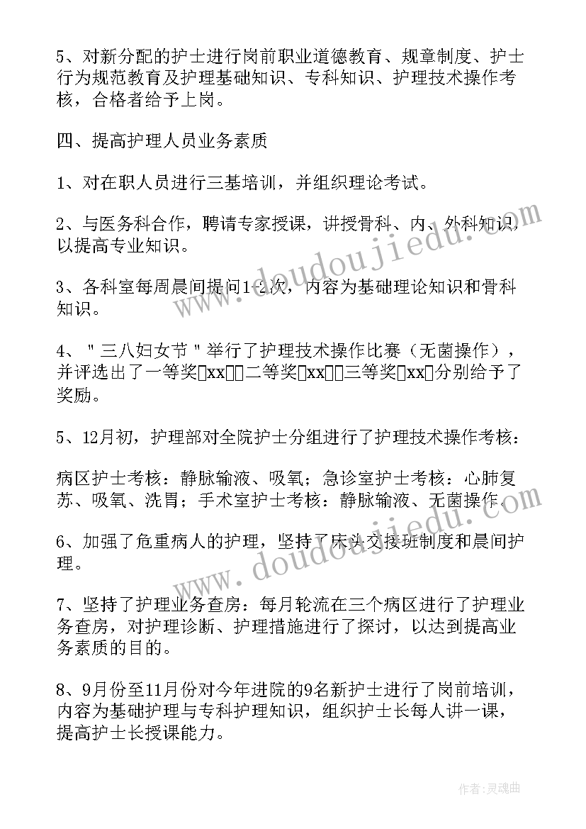 幼儿园保洁员述职报告 护士个人的工作述职报告(模板7篇)