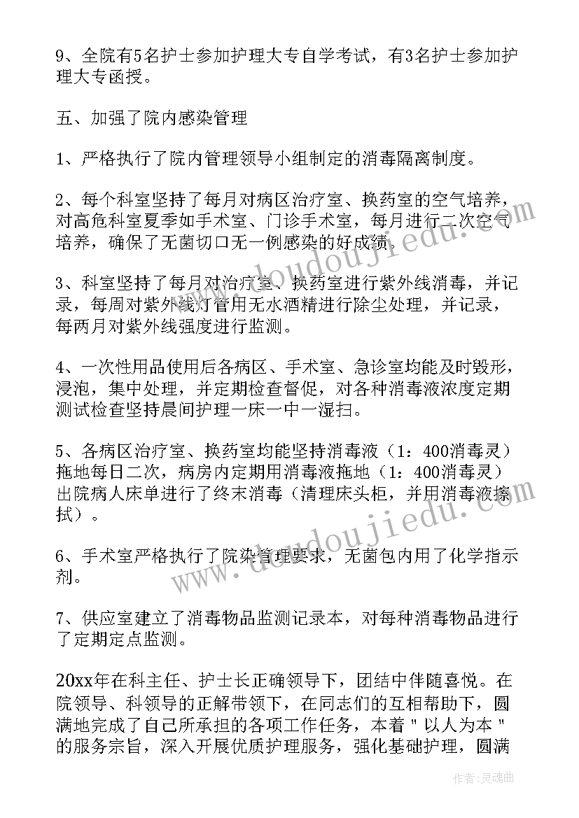 幼儿园保洁员述职报告 护士个人的工作述职报告(模板7篇)