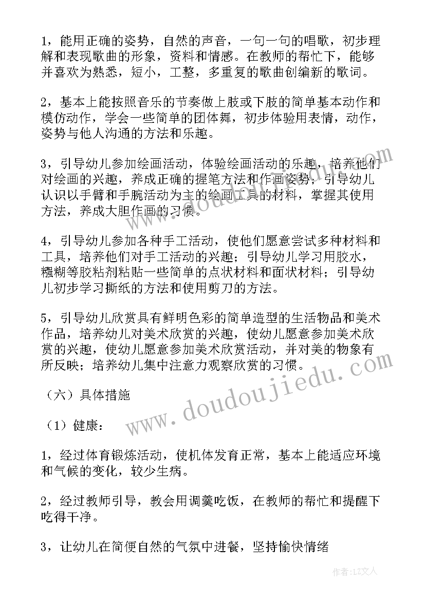 2023年小班计划研讨内容 小班上学期的区域研讨工作计划(精选5篇)