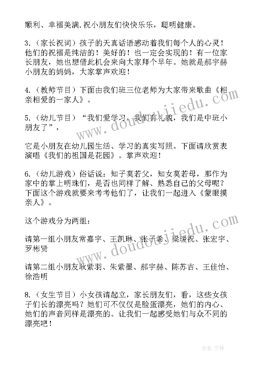 最新庆元旦迎新年主持人开场白台词(优秀10篇)