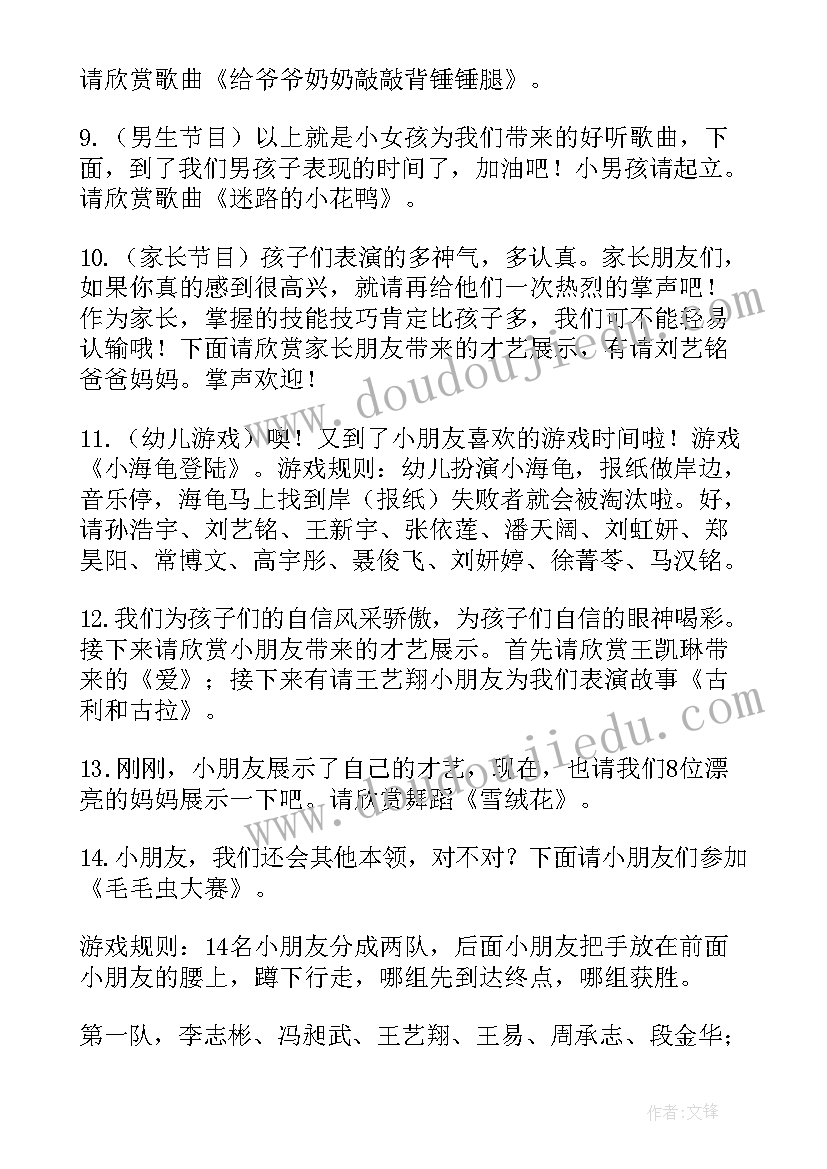 最新庆元旦迎新年主持人开场白台词(优秀10篇)