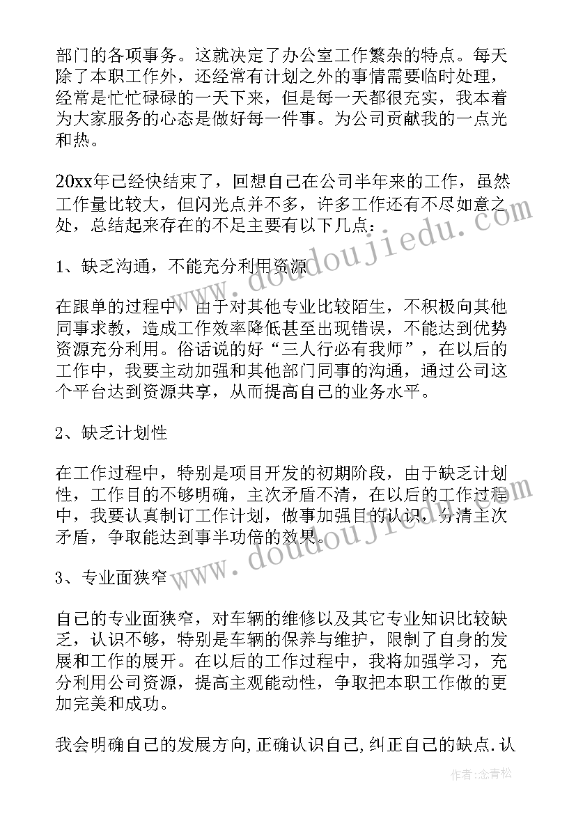 2023年一般员工工作述职报告(优秀5篇)