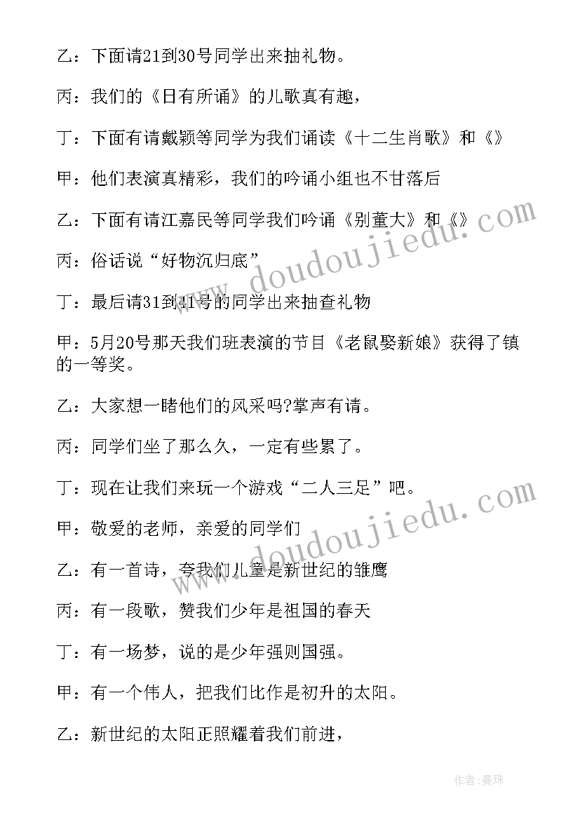 2023年六一班级活动总结小学 小学班级庆六一活动总结(优质9篇)