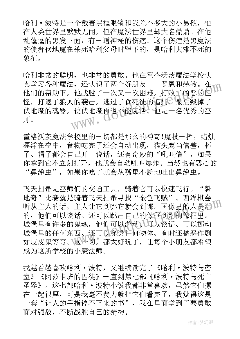 2023年格列佛游记阅读心得体会(优秀5篇)