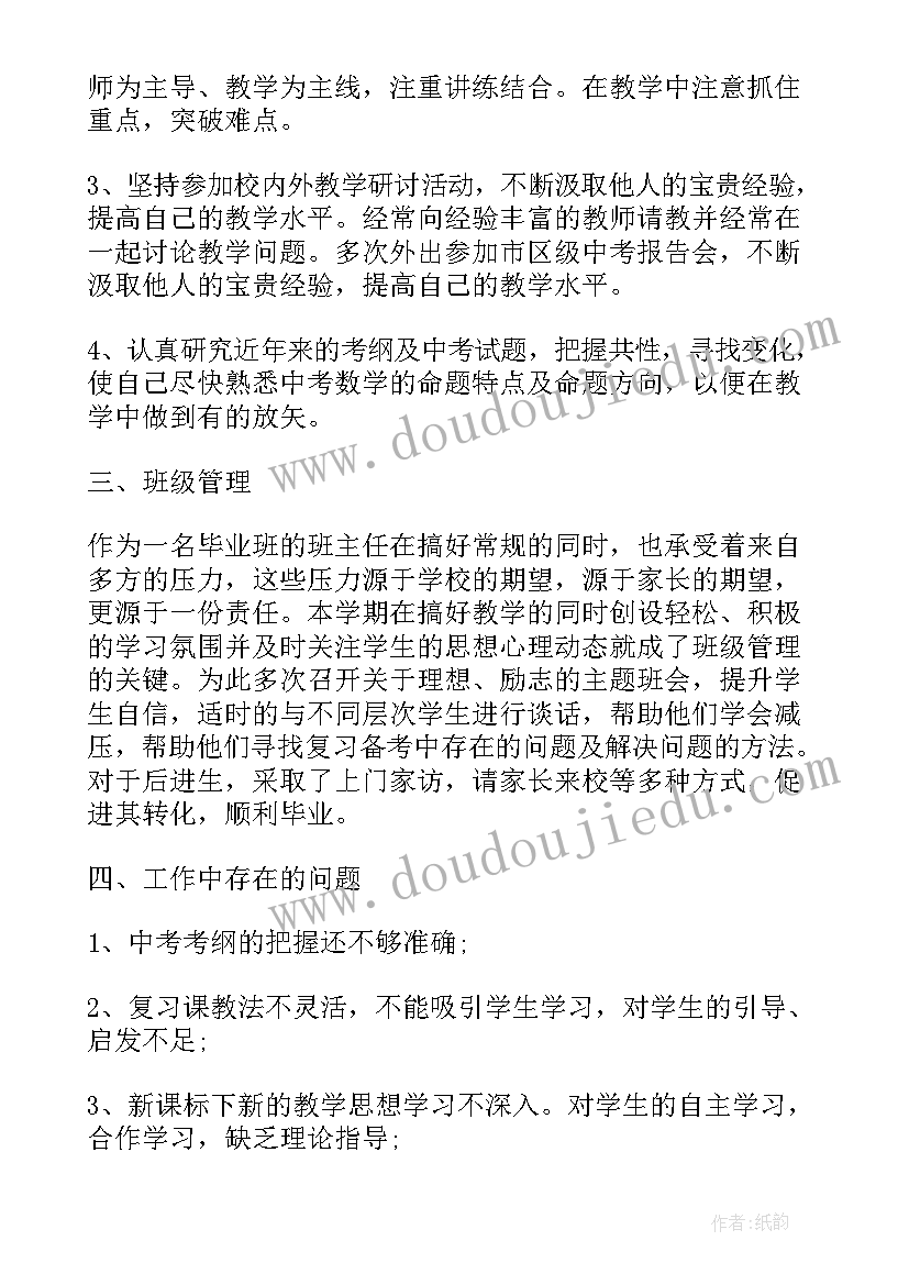 2023年数学老师年度述职报告(优质5篇)