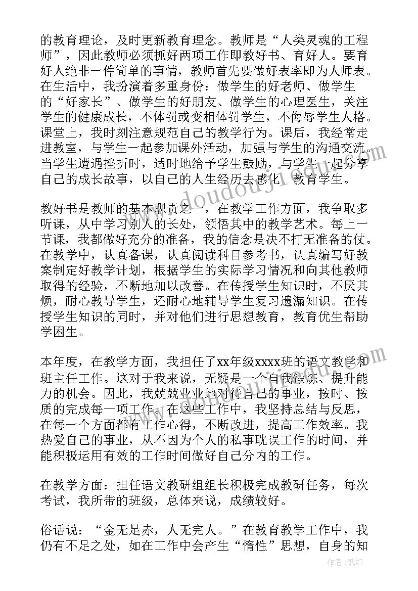 2023年数学老师年度述职报告(优质5篇)