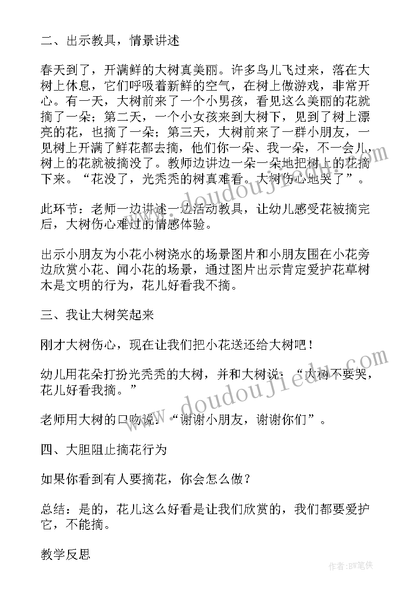 小班社会助人为乐教案(实用5篇)