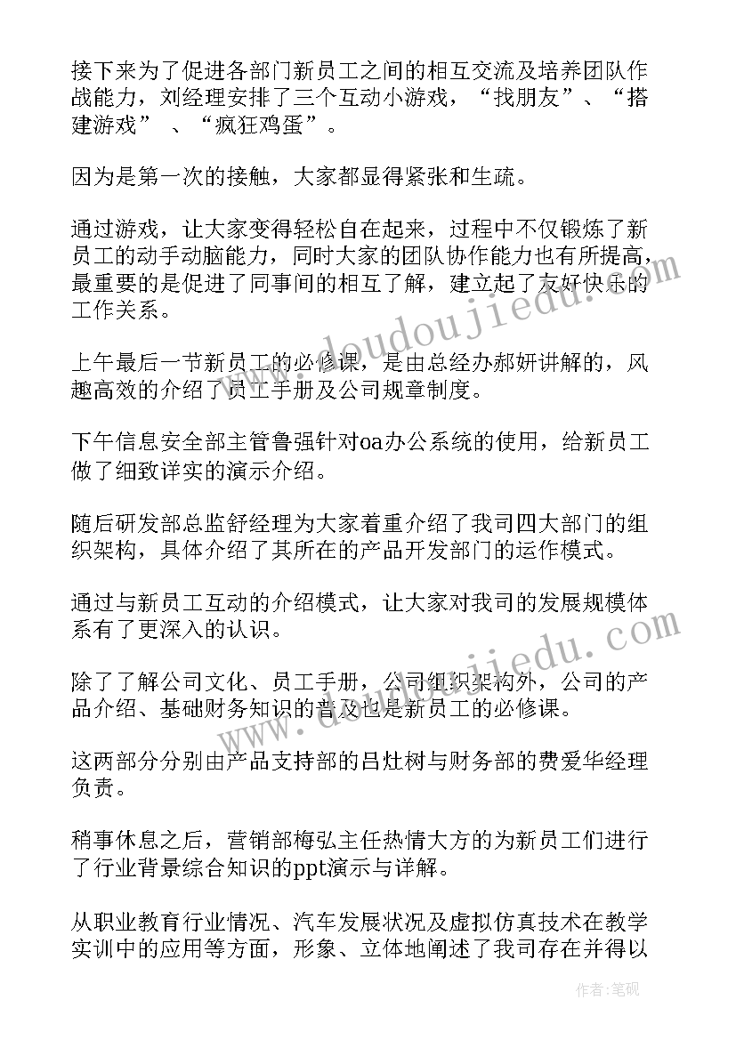 2023年电力部门安全员 电力公司新闻稿(精选7篇)