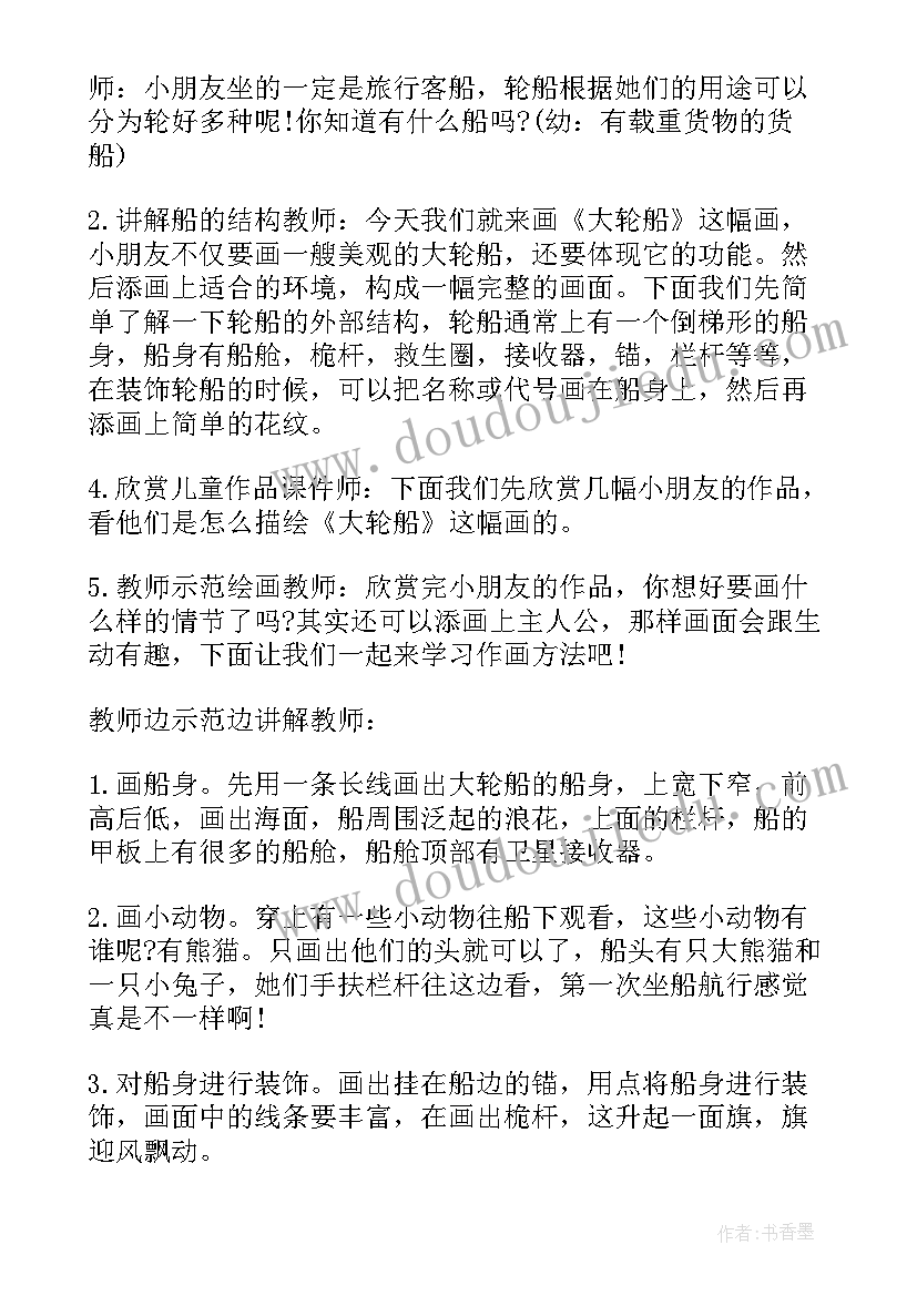 大班美术教案及教学反思 幼儿园大班美术教案我设计的名片含反思(实用5篇)