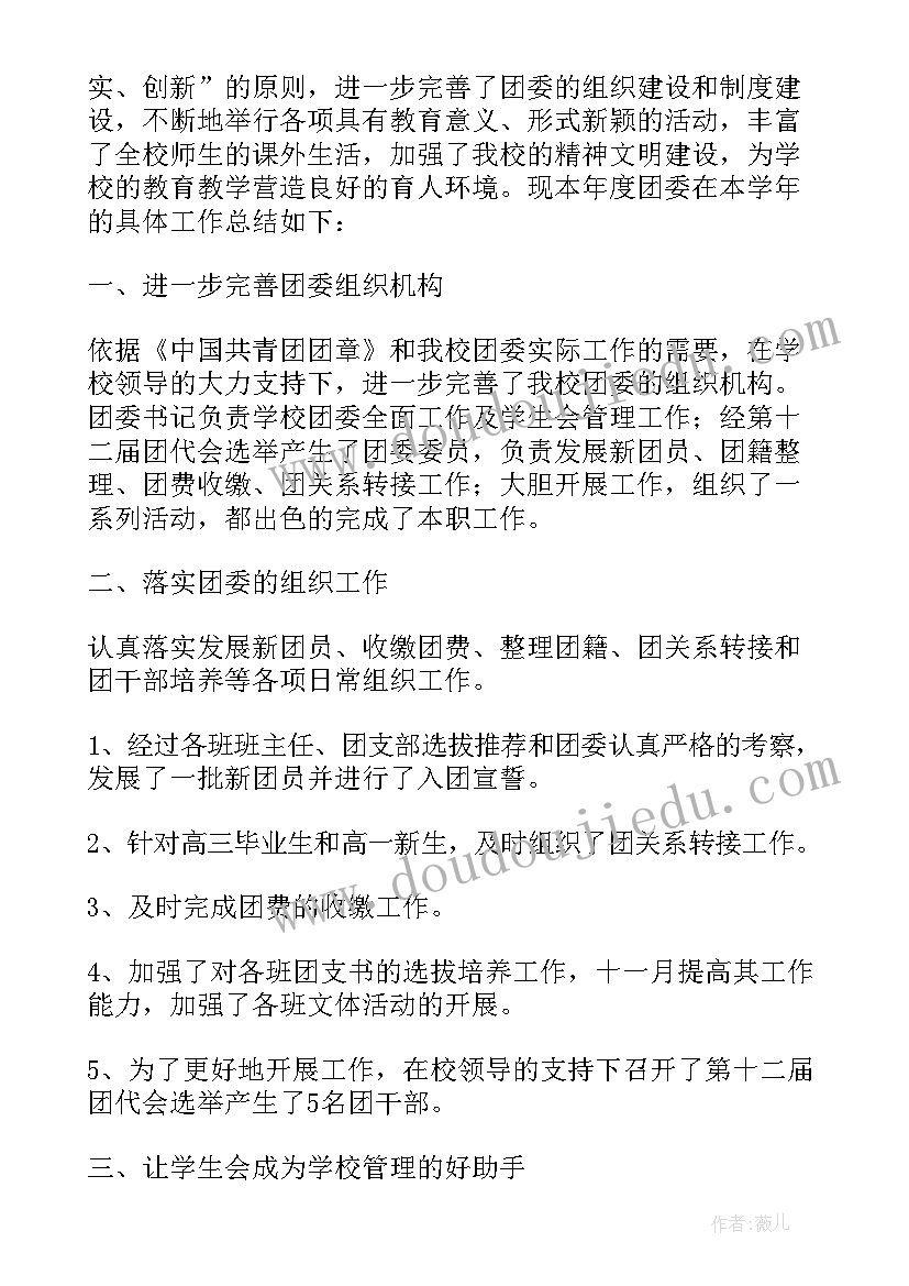 高中一学期的总结 高中学期总结工作(通用7篇)