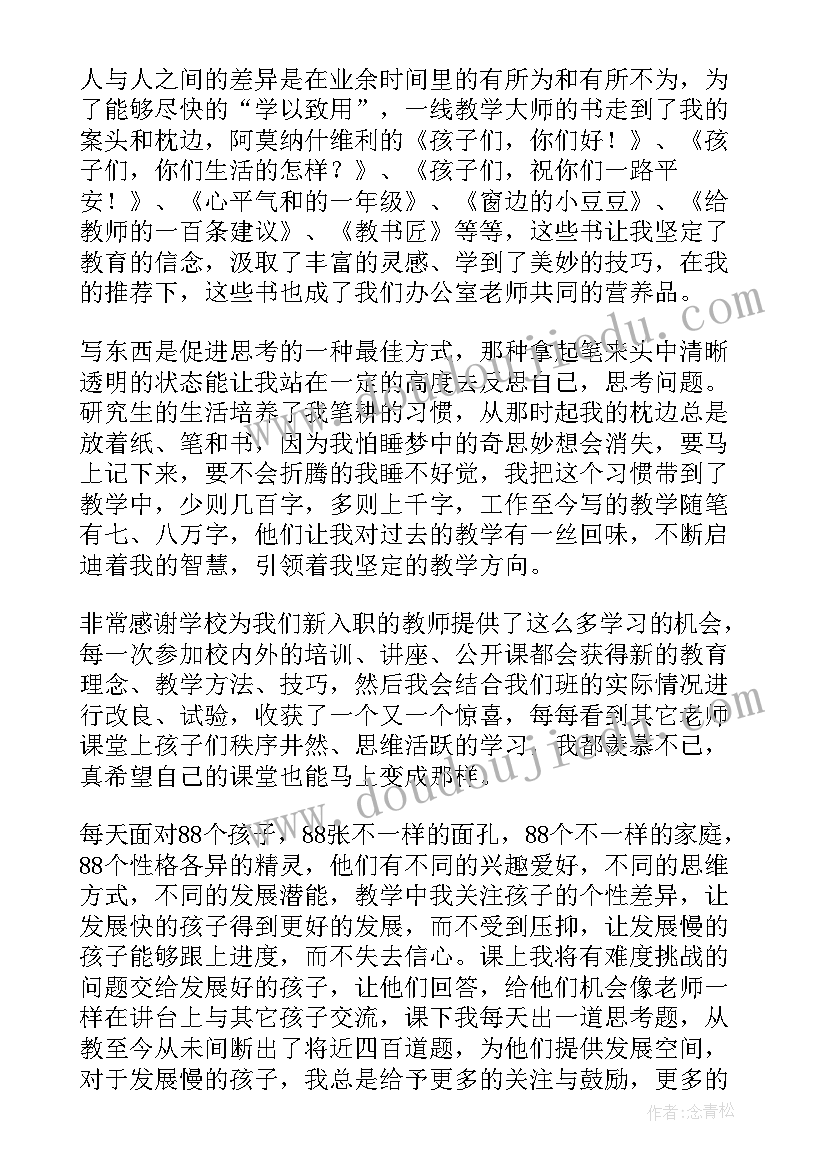 一学期的教学工作总结 学期教学工作总结(精选10篇)