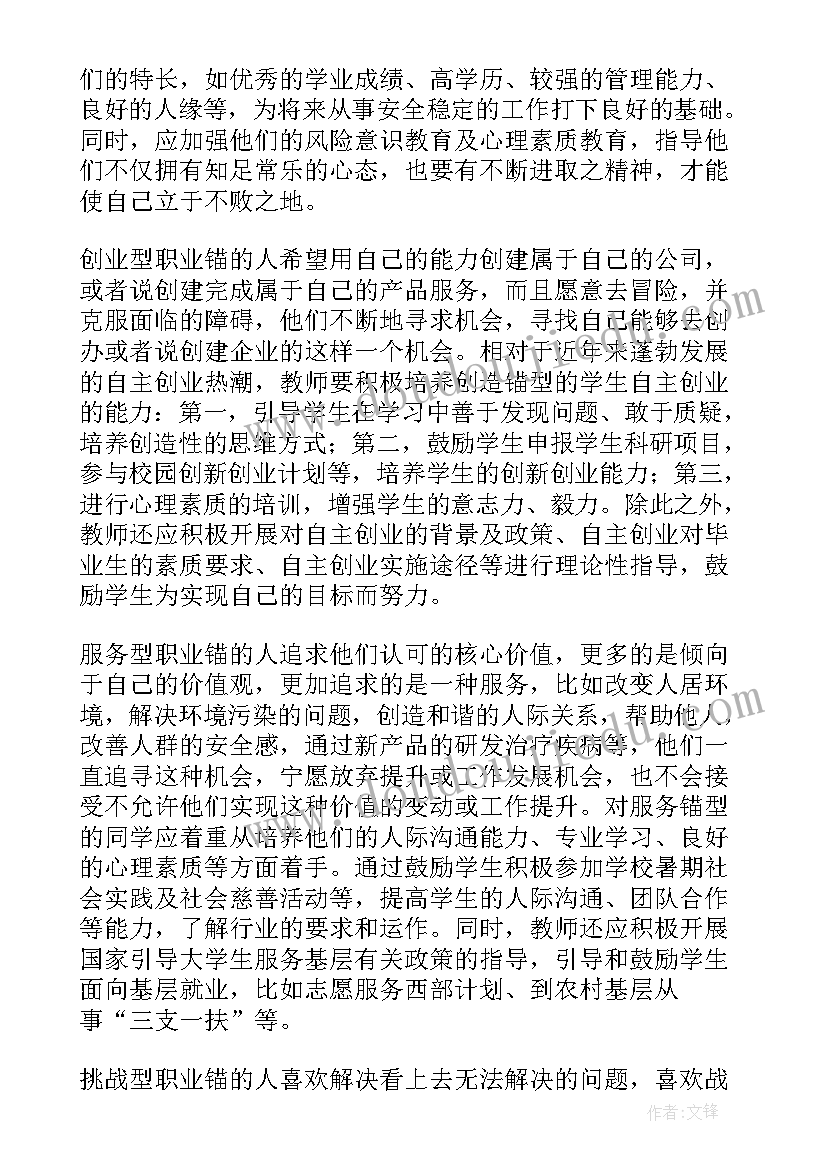 2023年自我认知职业规划(精选5篇)