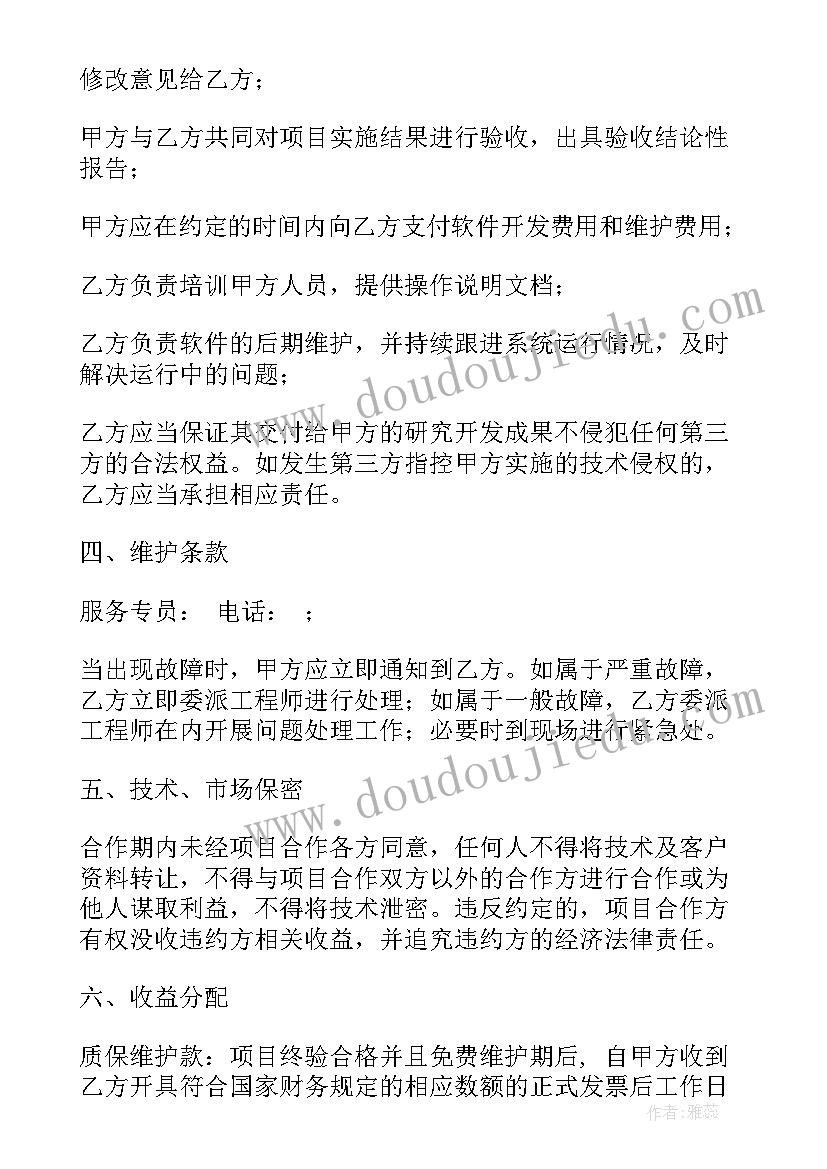 软件系统总体设计方案(优质7篇)