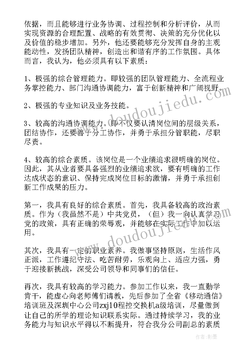 总经理辞职报告 刘国旗总经理讲话心得体会(汇总5篇)