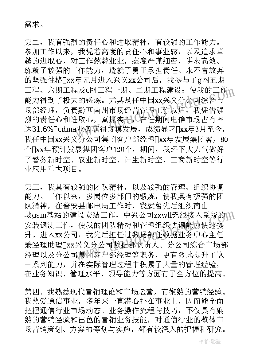 总经理辞职报告 刘国旗总经理讲话心得体会(汇总5篇)