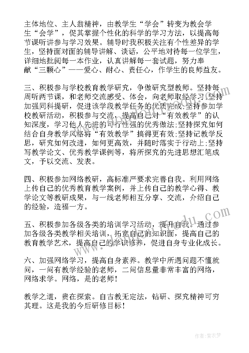 2023年小学语文校本研修实施方案 小学语文校本研修学习计划(优质5篇)