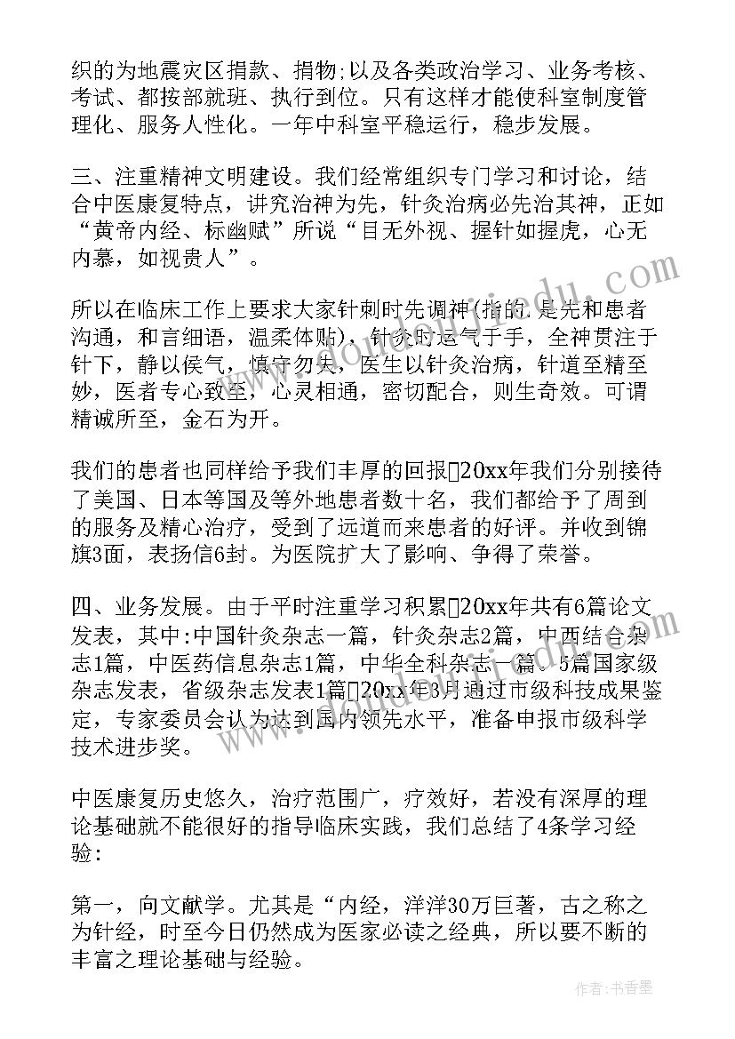 护士年度总结述职报告 护士年终总结个人述职报告(实用5篇)